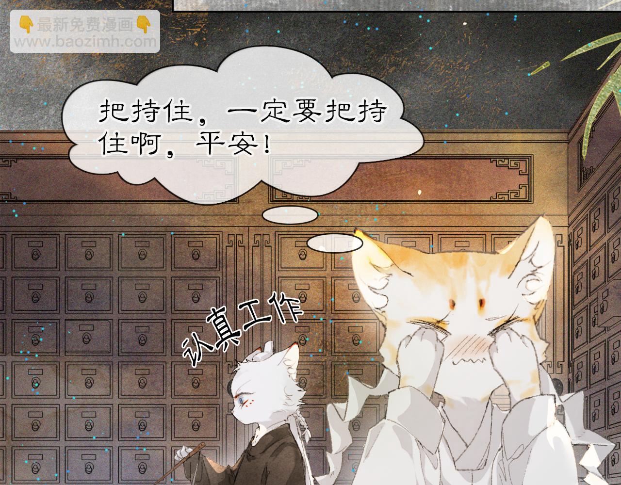 第31话 关系(1/2)-第85话