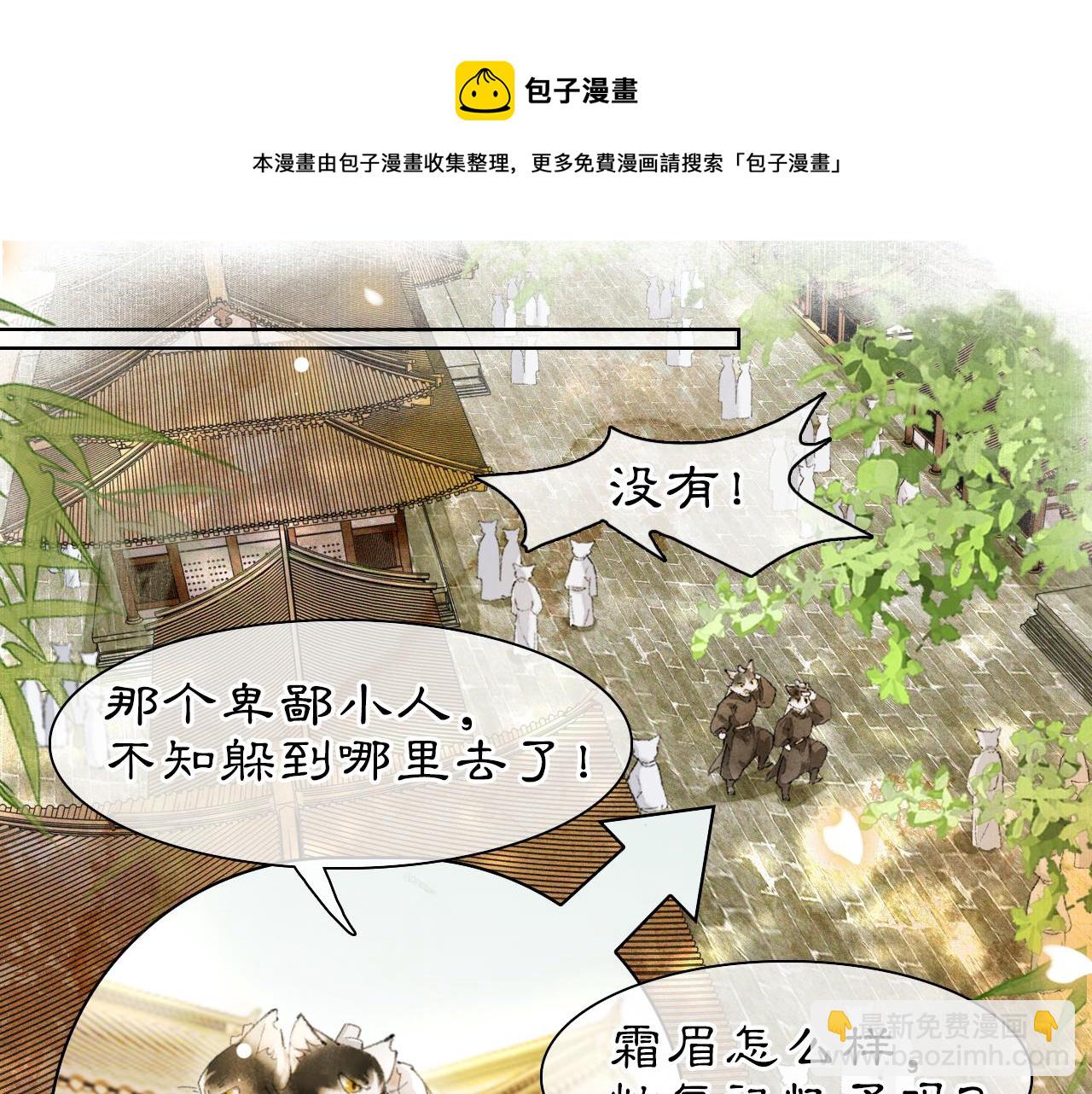 第31话 关系(1/2)-第85话