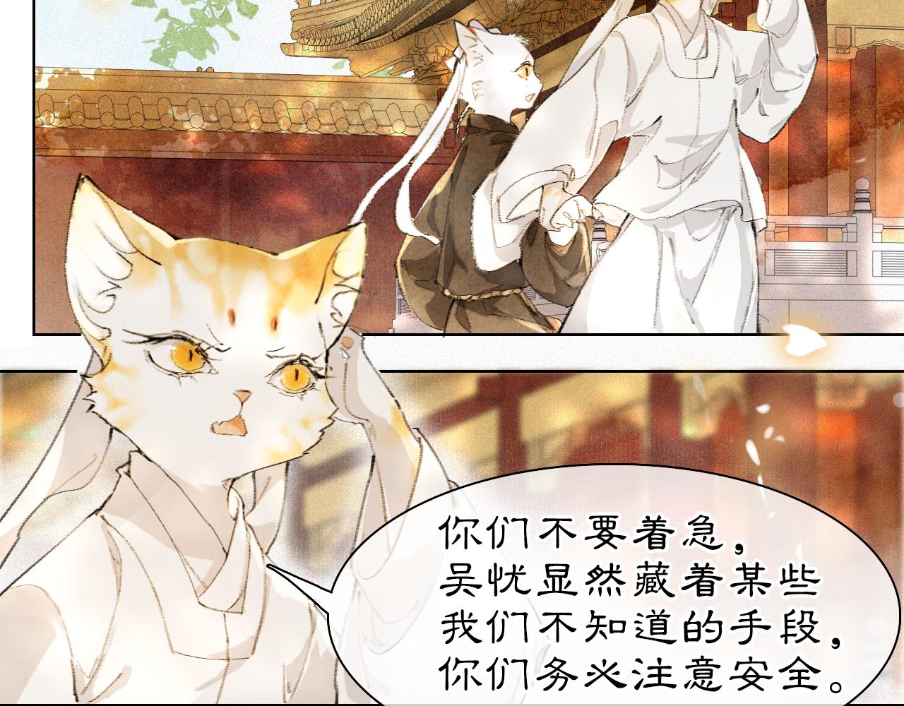 第31话 关系(1/2)-第85话