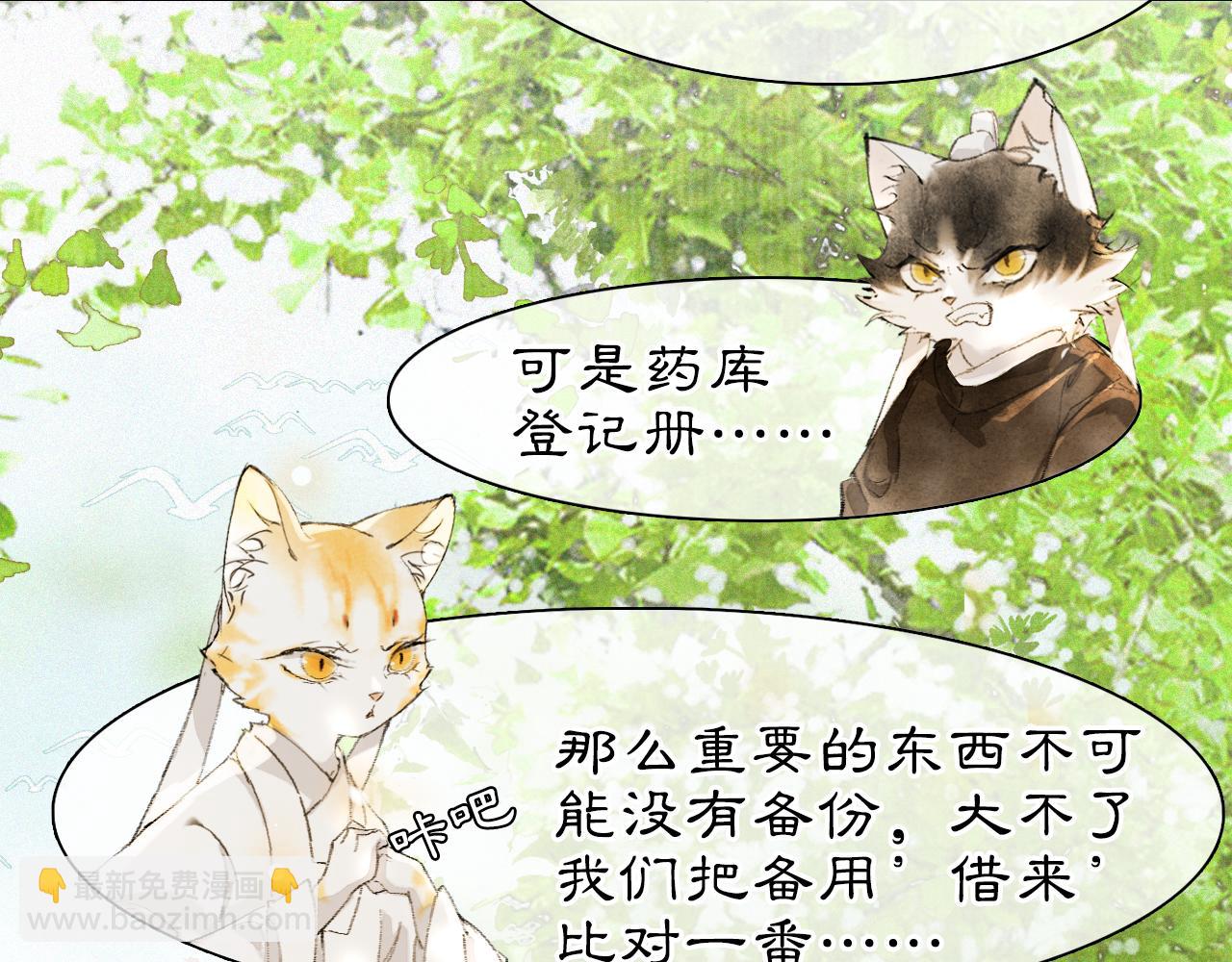 第31话 关系(1/2)-第85话