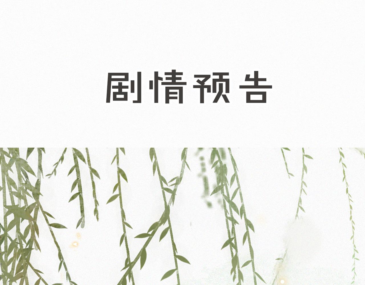 紫禁·御喵房 - 第31話 關係(1/2) - 1