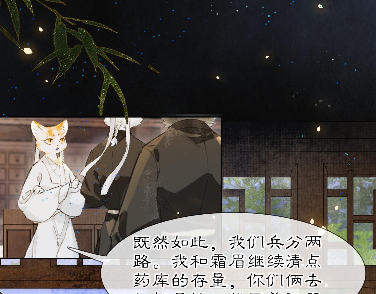 第31话 关系(1/2)-第85话