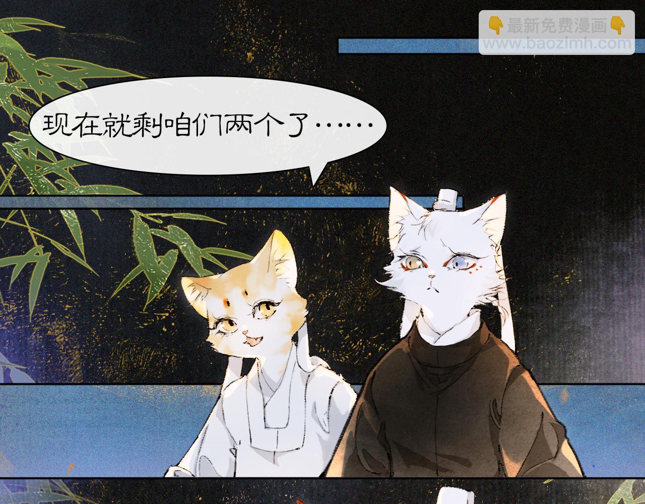 第31话 关系(1/2)-第85话