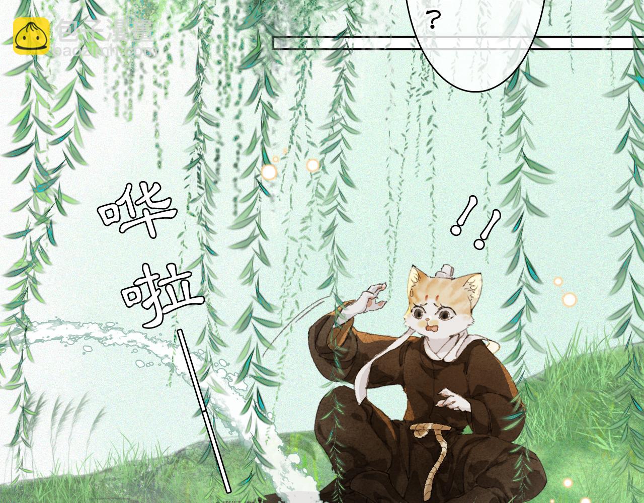 第33话 技能发动！(1/2)-第87话