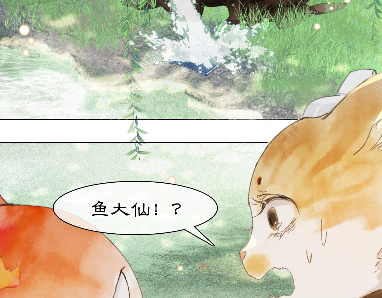 第33话 技能发动！(1/2)-第87话