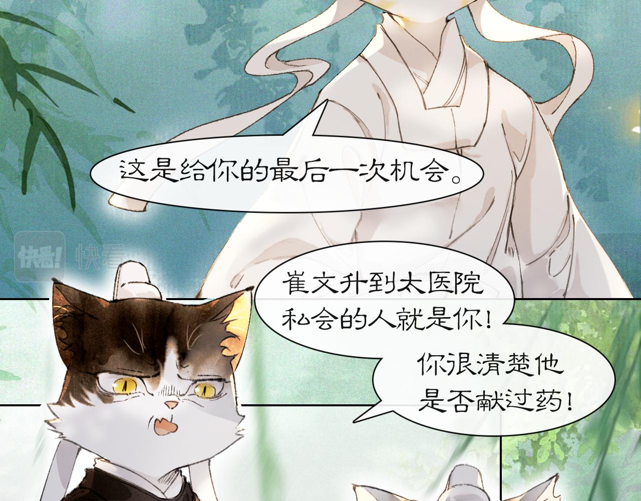 第33话 技能发动！(1/2)-第87话