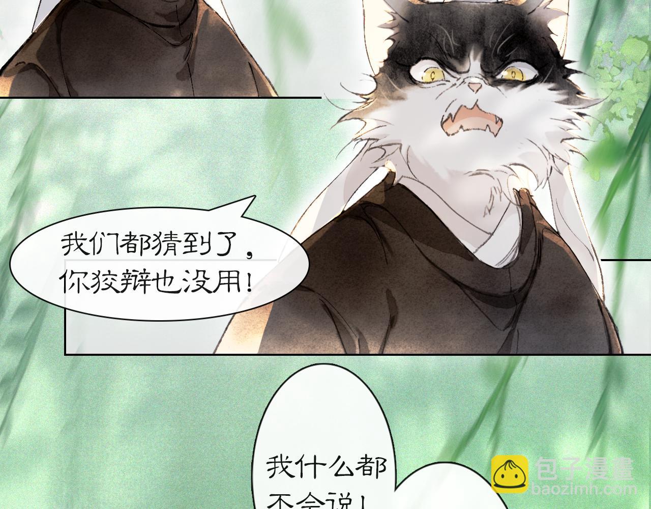 第33话 技能发动！(1/2)-第87话