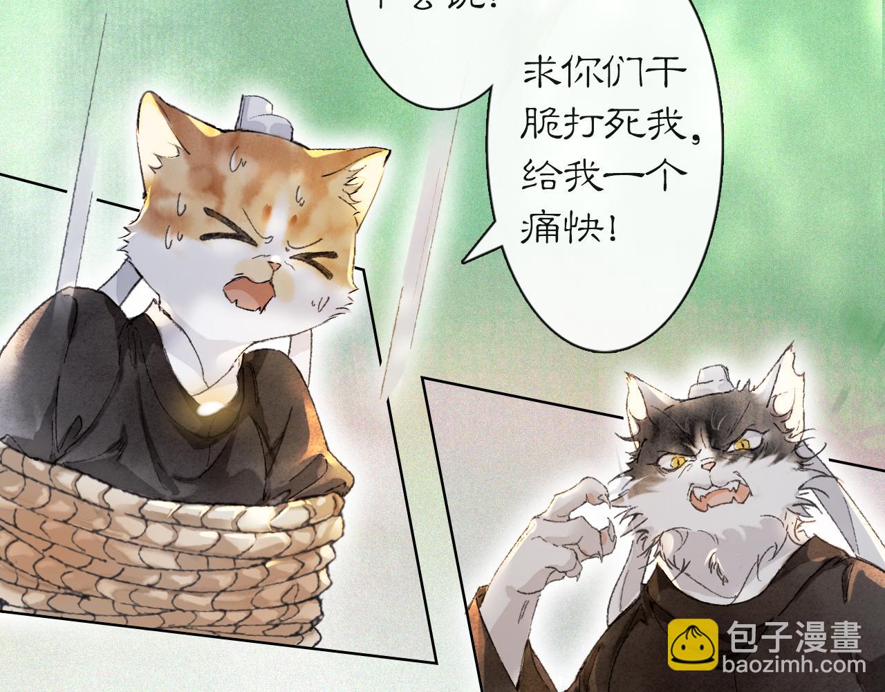 第33话 技能发动！(1/2)-第87话