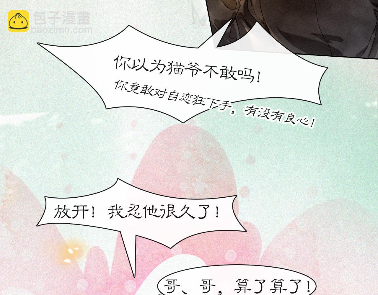 第33话 技能发动！(1/2)-第87话