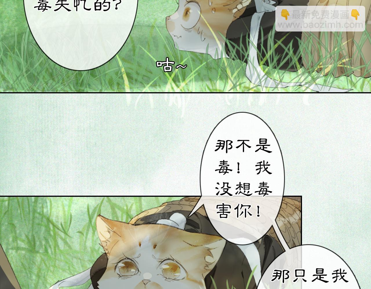 第33话 技能发动！(1/2)-第87话