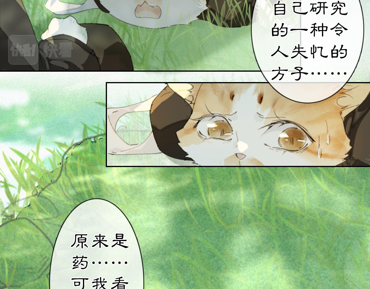 第33话 技能发动！(1/2)-第87话