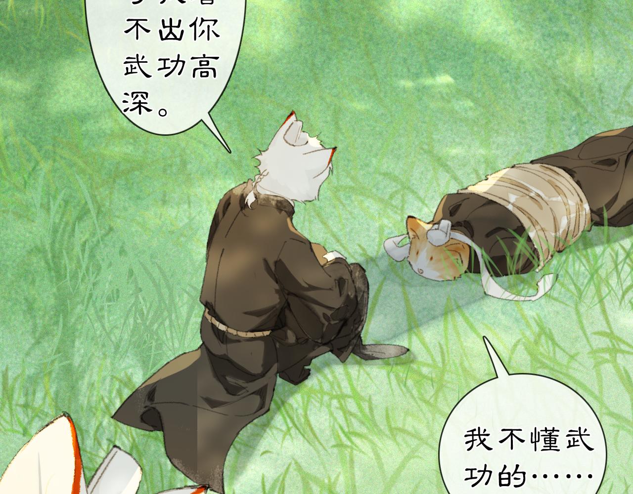 第33话 技能发动！(1/2)-第87话