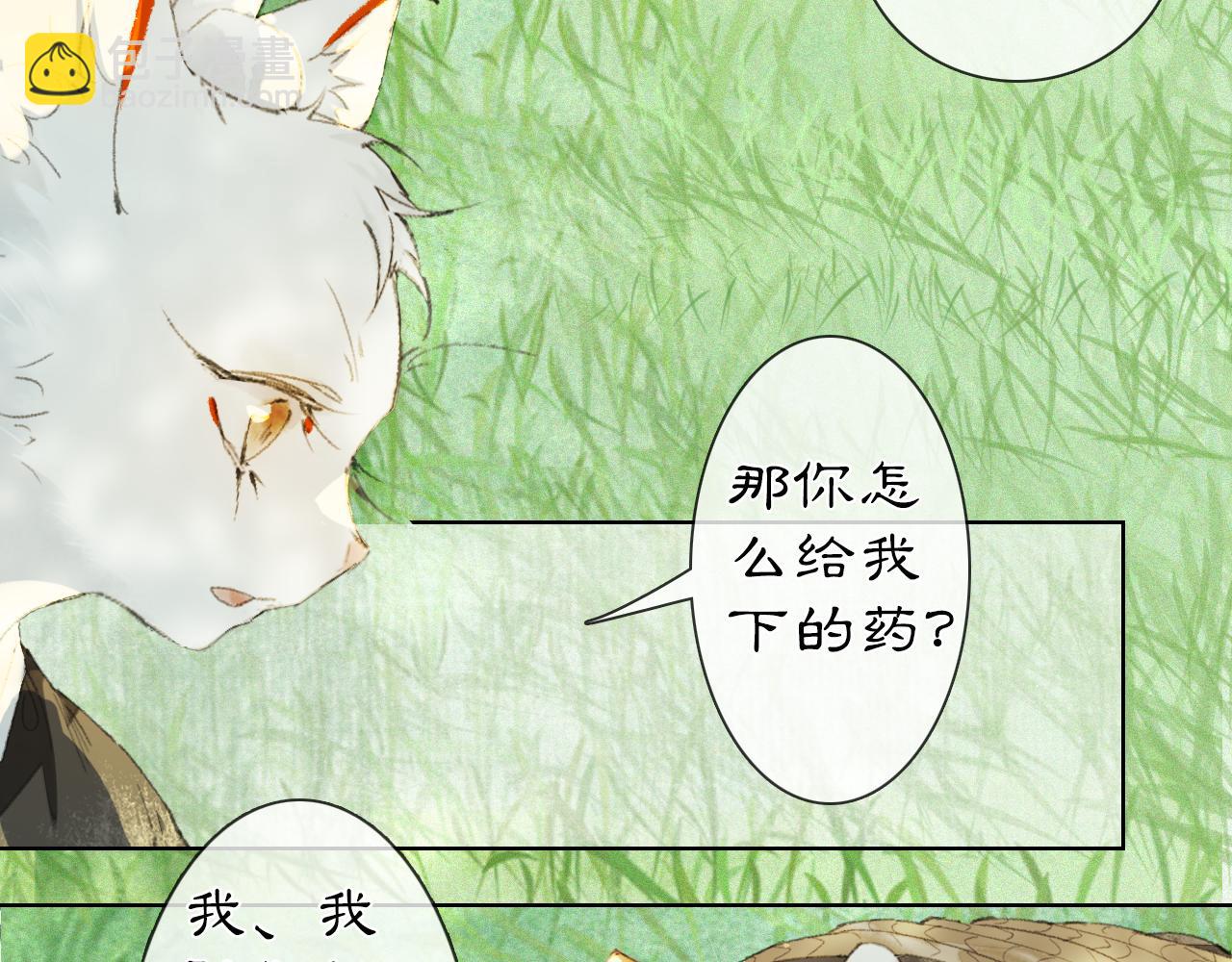 第33话 技能发动！(1/2)-第87话