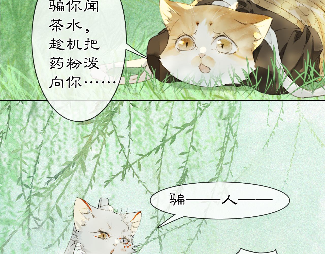 第33话 技能发动！(1/2)-第87话