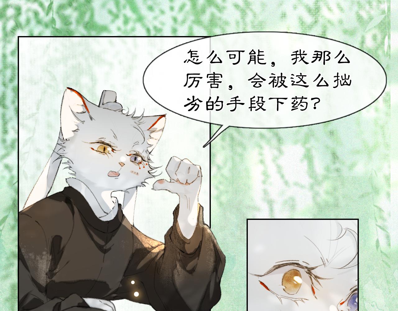 第33话 技能发动！(1/2)-第87话