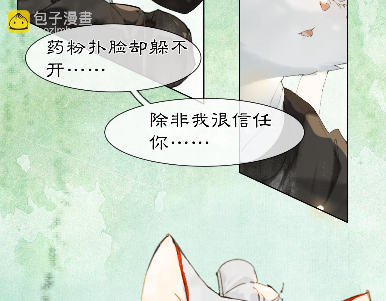 第33话 技能发动！(1/2)-第87话