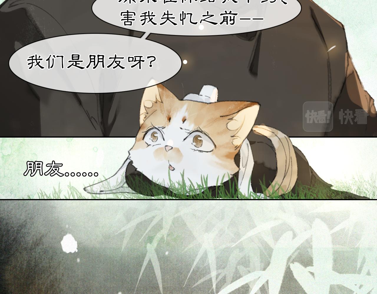 第33话 技能发动！(1/2)-第87话