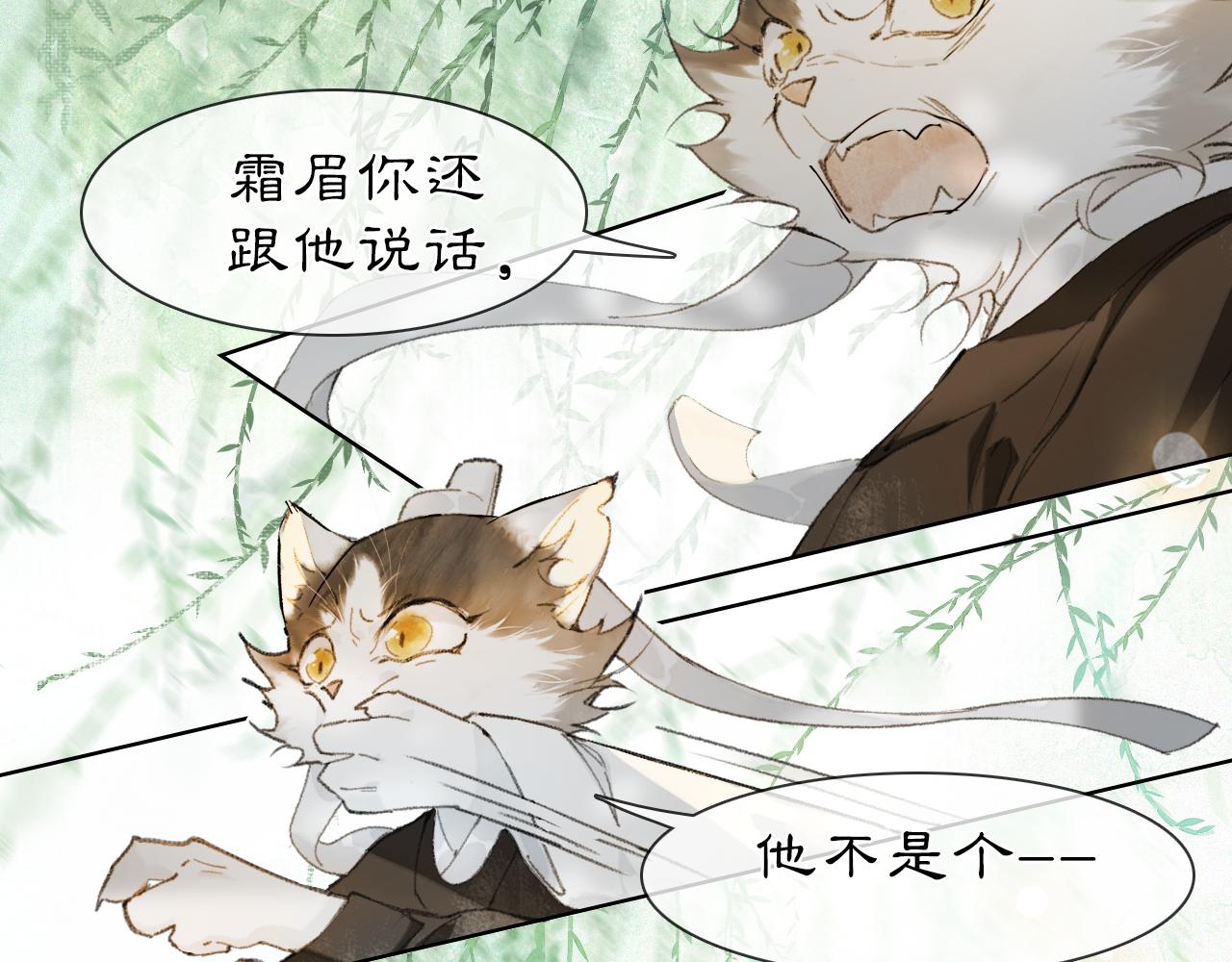 第33话 技能发动！(1/2)-第87话