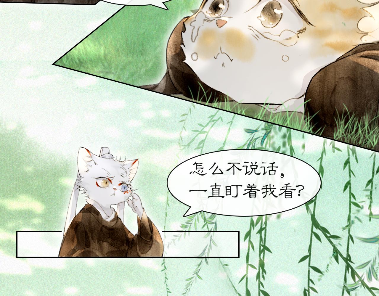 第33话 技能发动！(1/2)-第87话