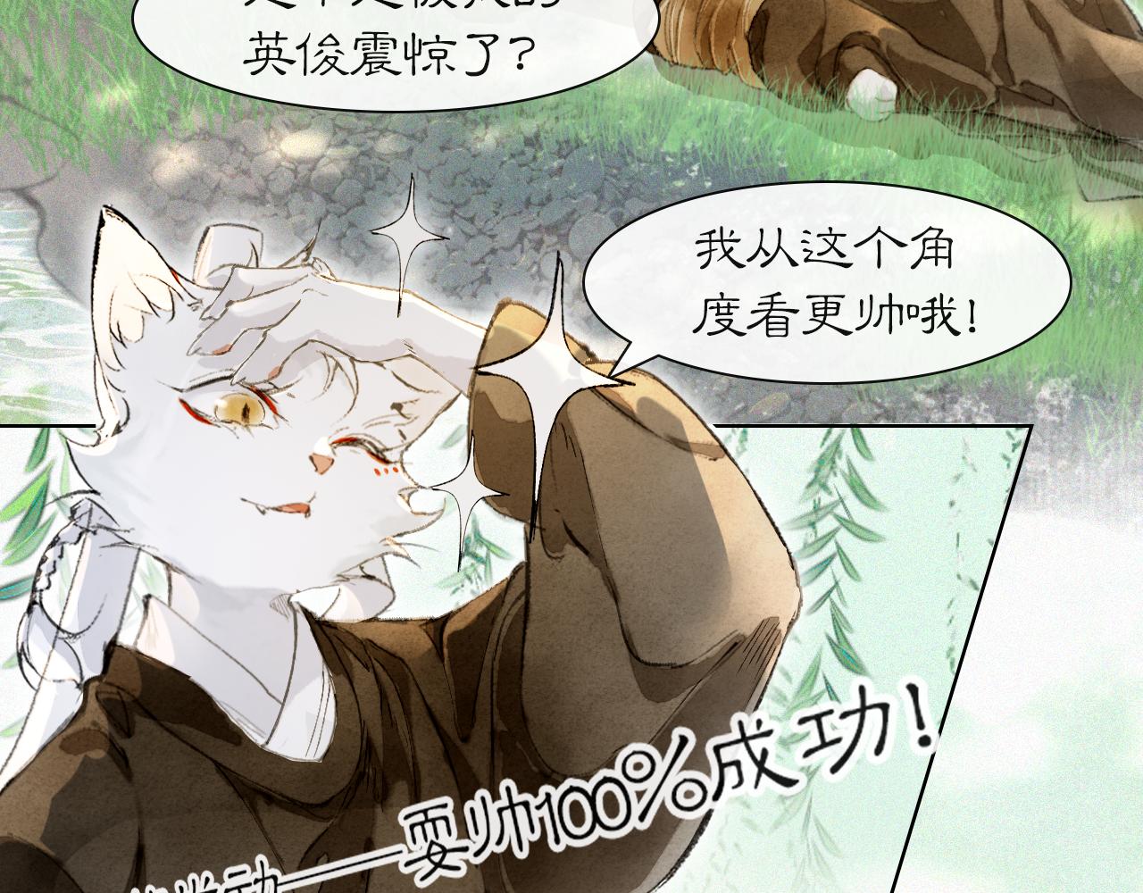 第33话 技能发动！(1/2)-第87话