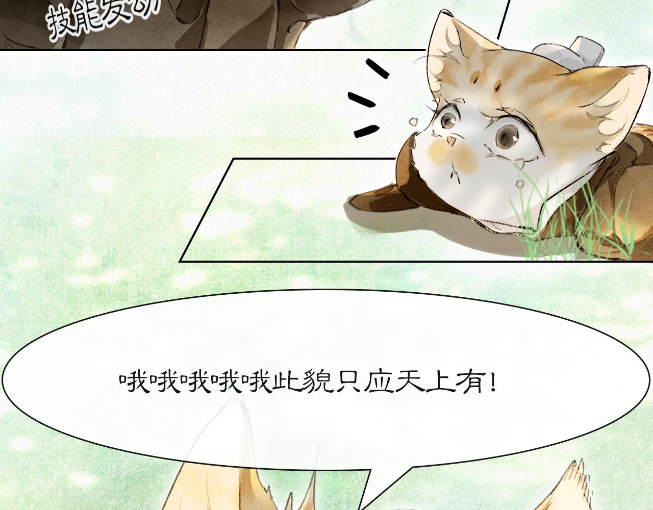 第33话 技能发动！(1/2)-第87话