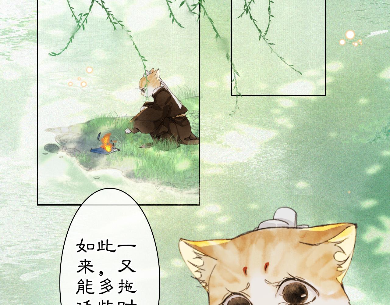 第33话 技能发动！(1/2)-第87话