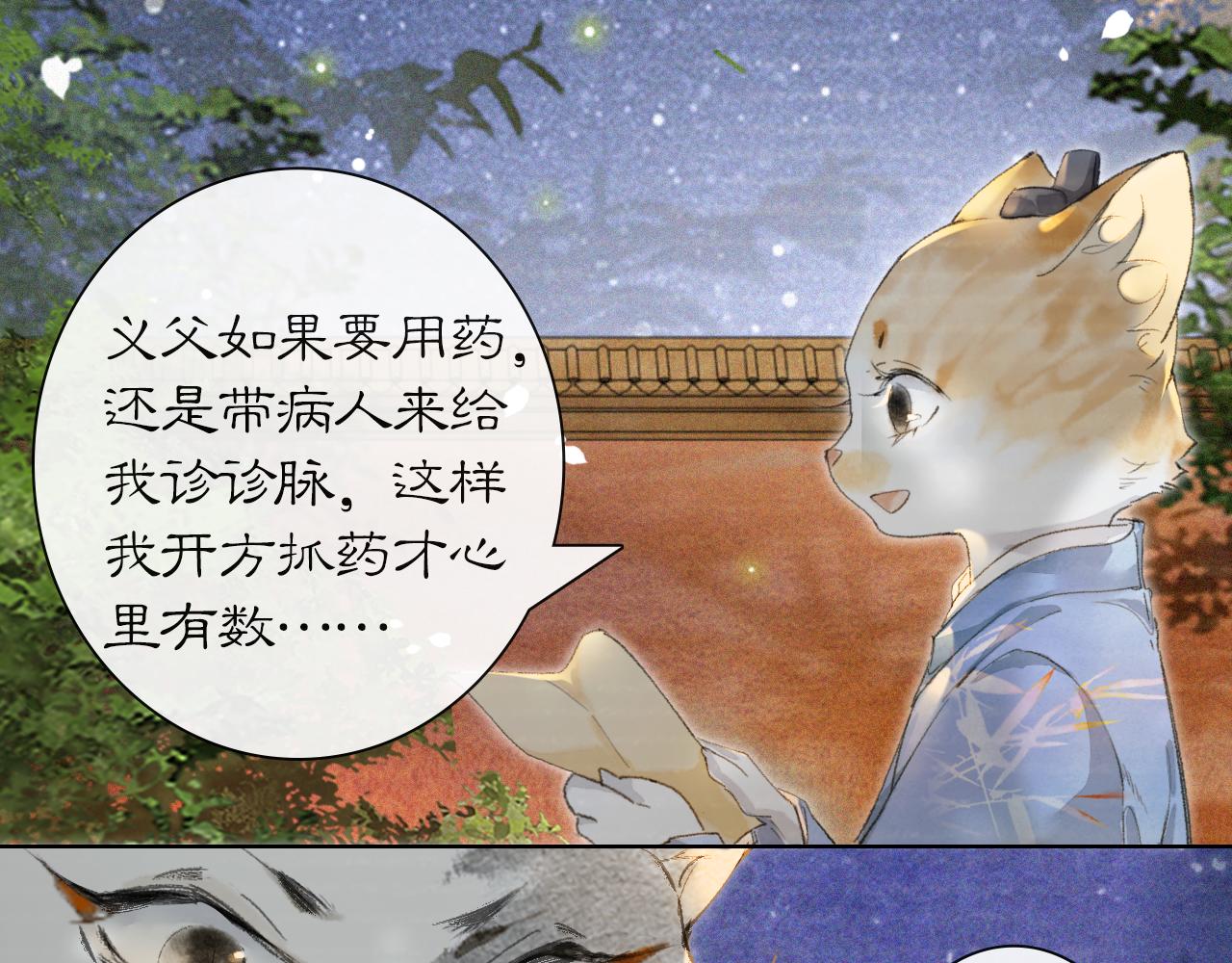 第35话 吴忧的愿望(1/2)-第89话