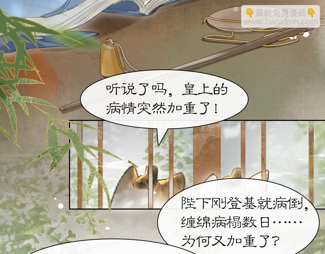 第35话 吴忧的愿望(1/2)-第89话