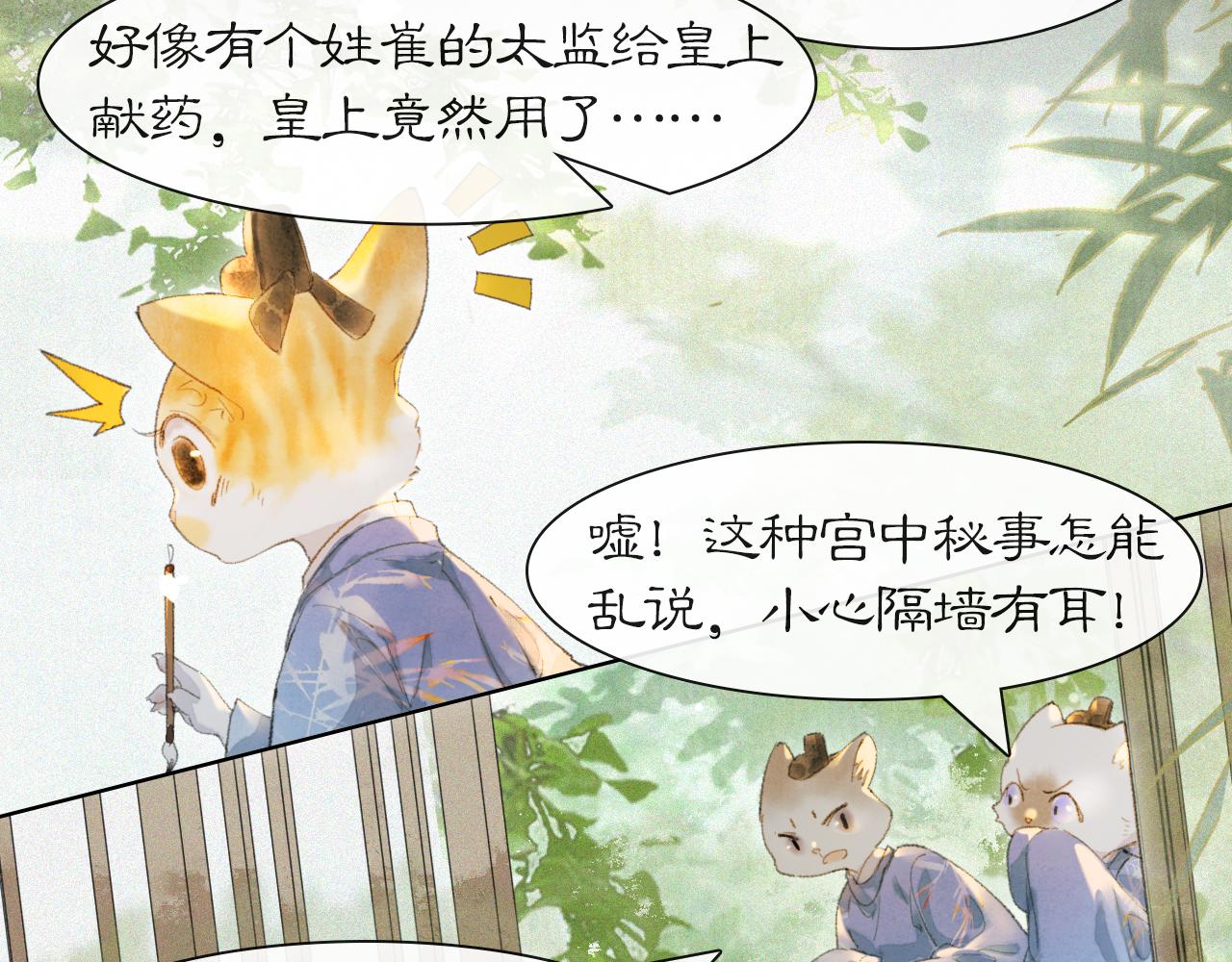 第35话 吴忧的愿望(1/2)-第89话