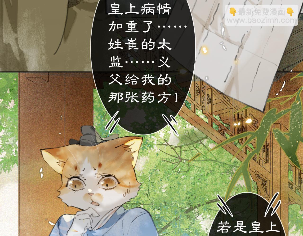 第35话 吴忧的愿望(1/2)-第89话