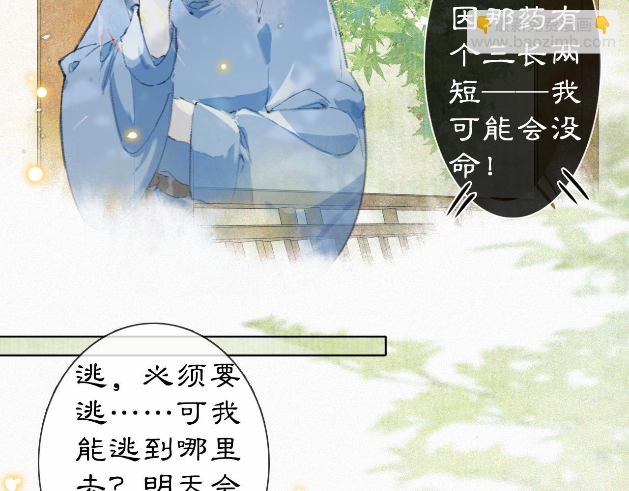 第35话 吴忧的愿望(1/2)-第89话