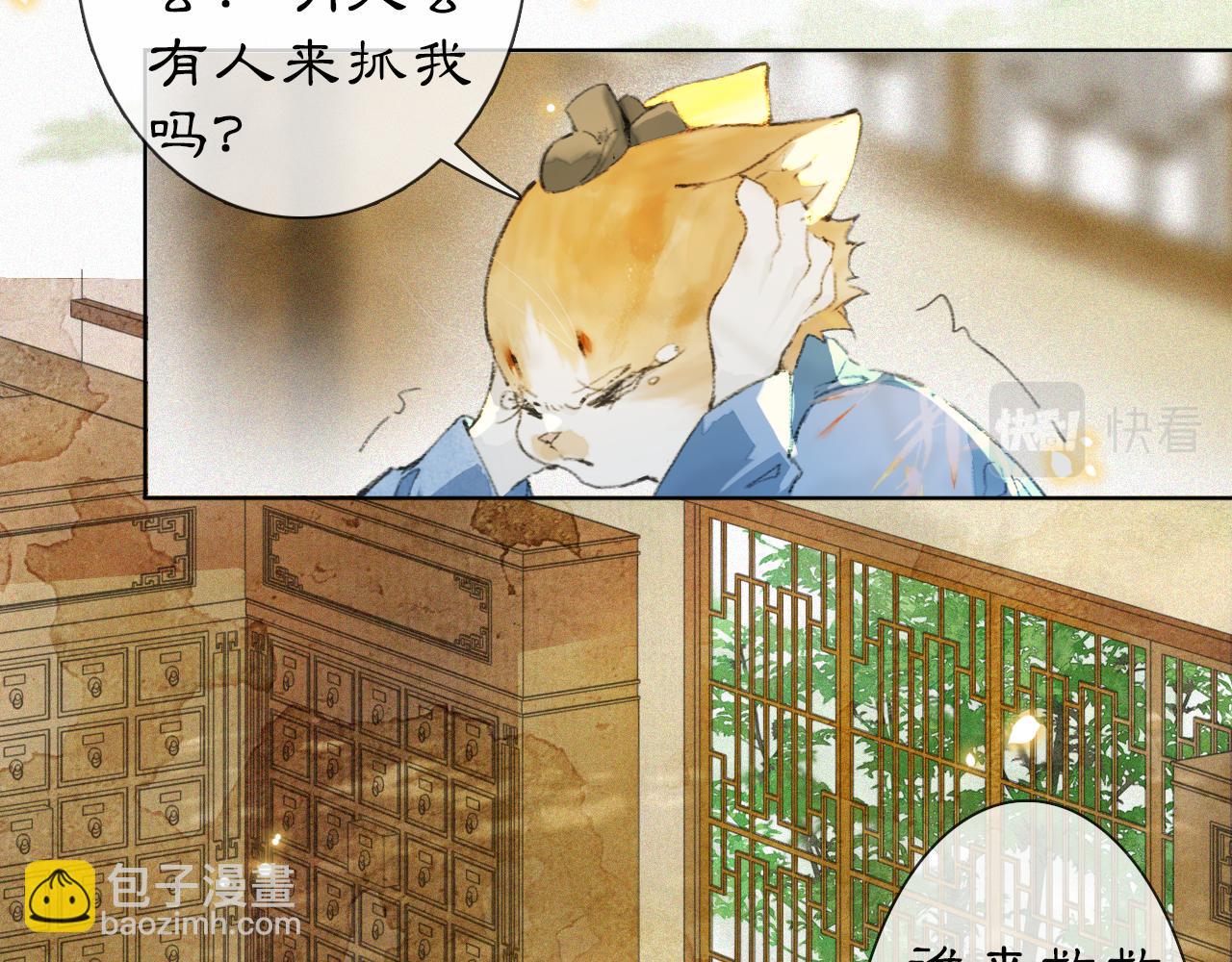 第35话 吴忧的愿望(1/2)-第89话