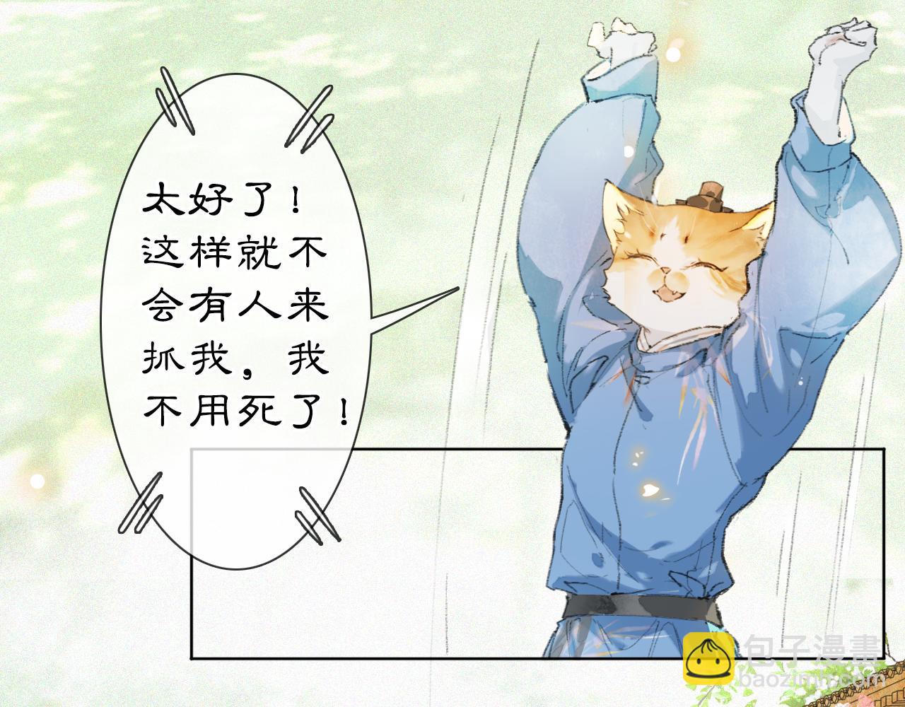 第35话 吴忧的愿望(1/2)-第89话