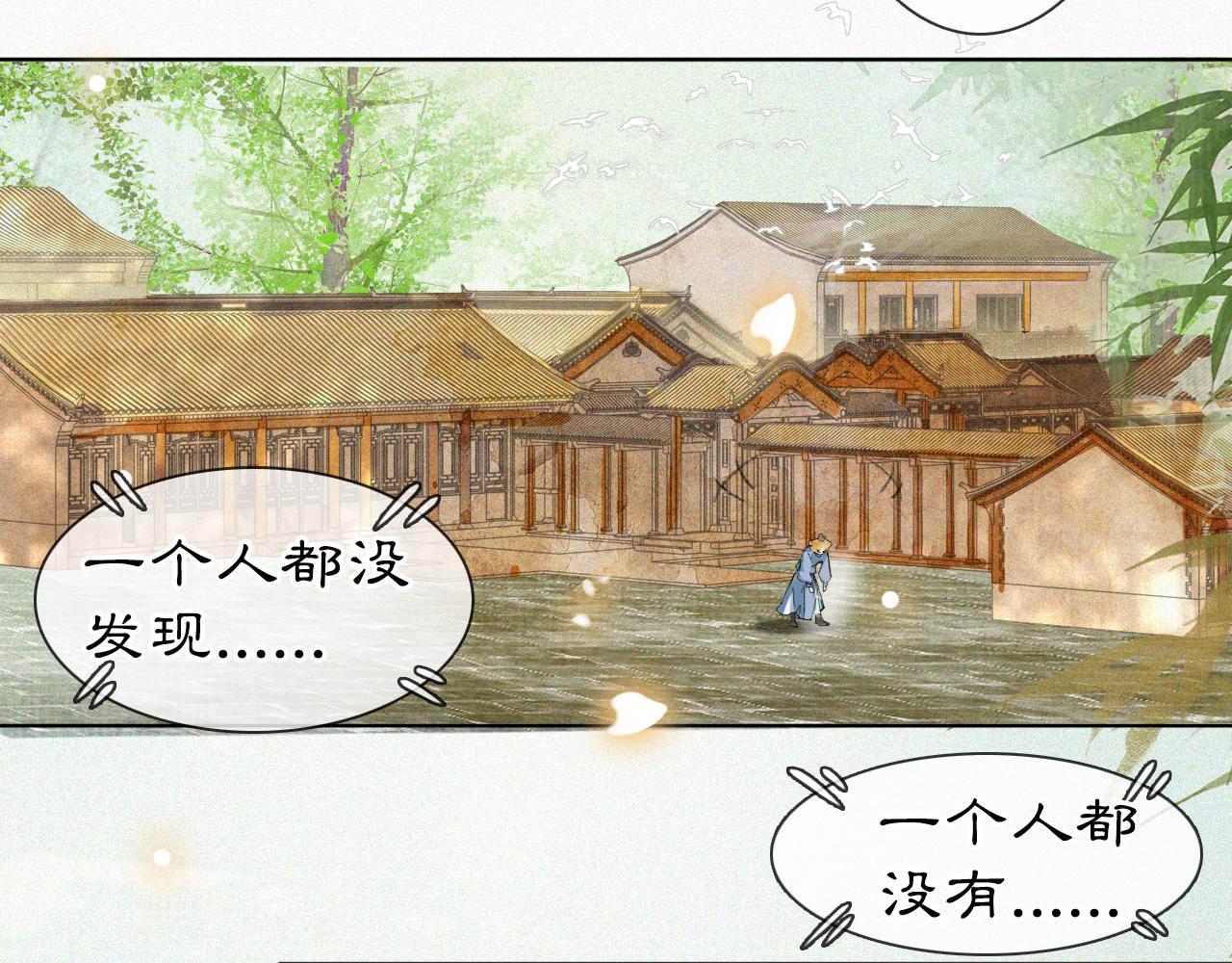 第35话 吴忧的愿望(1/2)-第89话