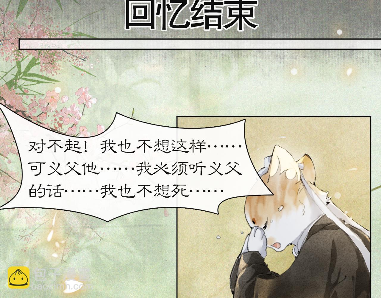 第35话 吴忧的愿望(1/2)-第89话