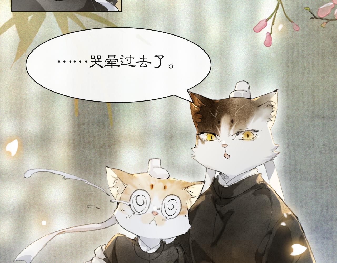 第35话 吴忧的愿望(1/2)-第89话