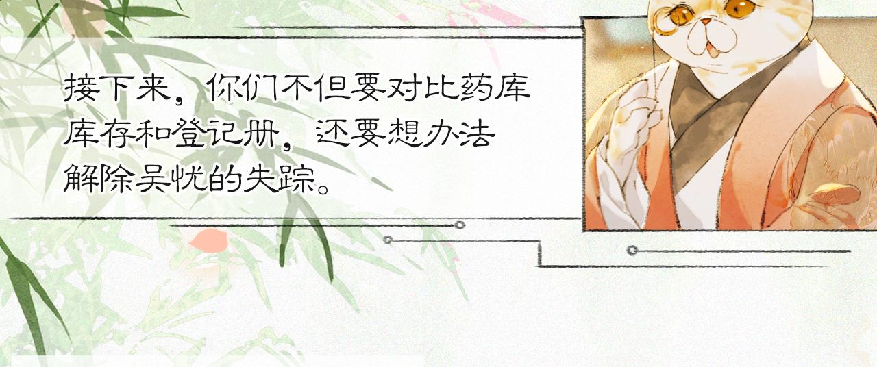 第35话 吴忧的愿望(1/2)-第89话