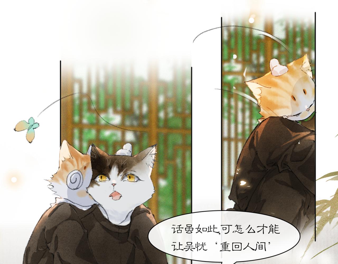 第35话 吴忧的愿望(1/2)-第89话