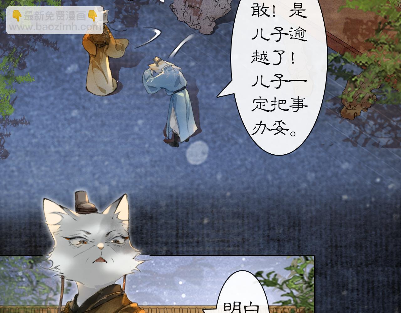 第35话 吴忧的愿望(1/2)-第89话