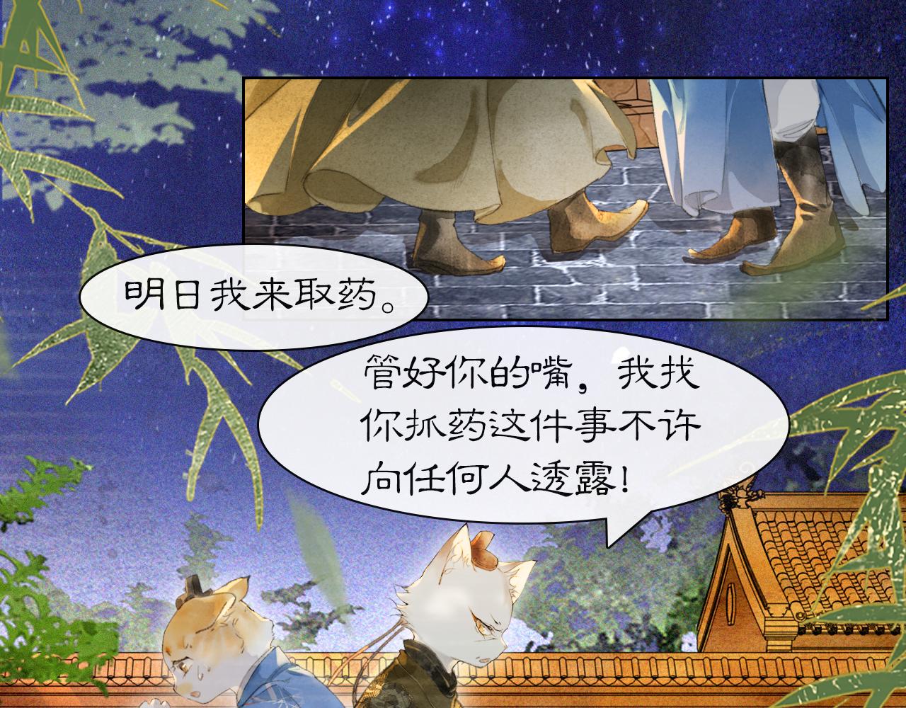 第35话 吴忧的愿望(1/2)-第89话