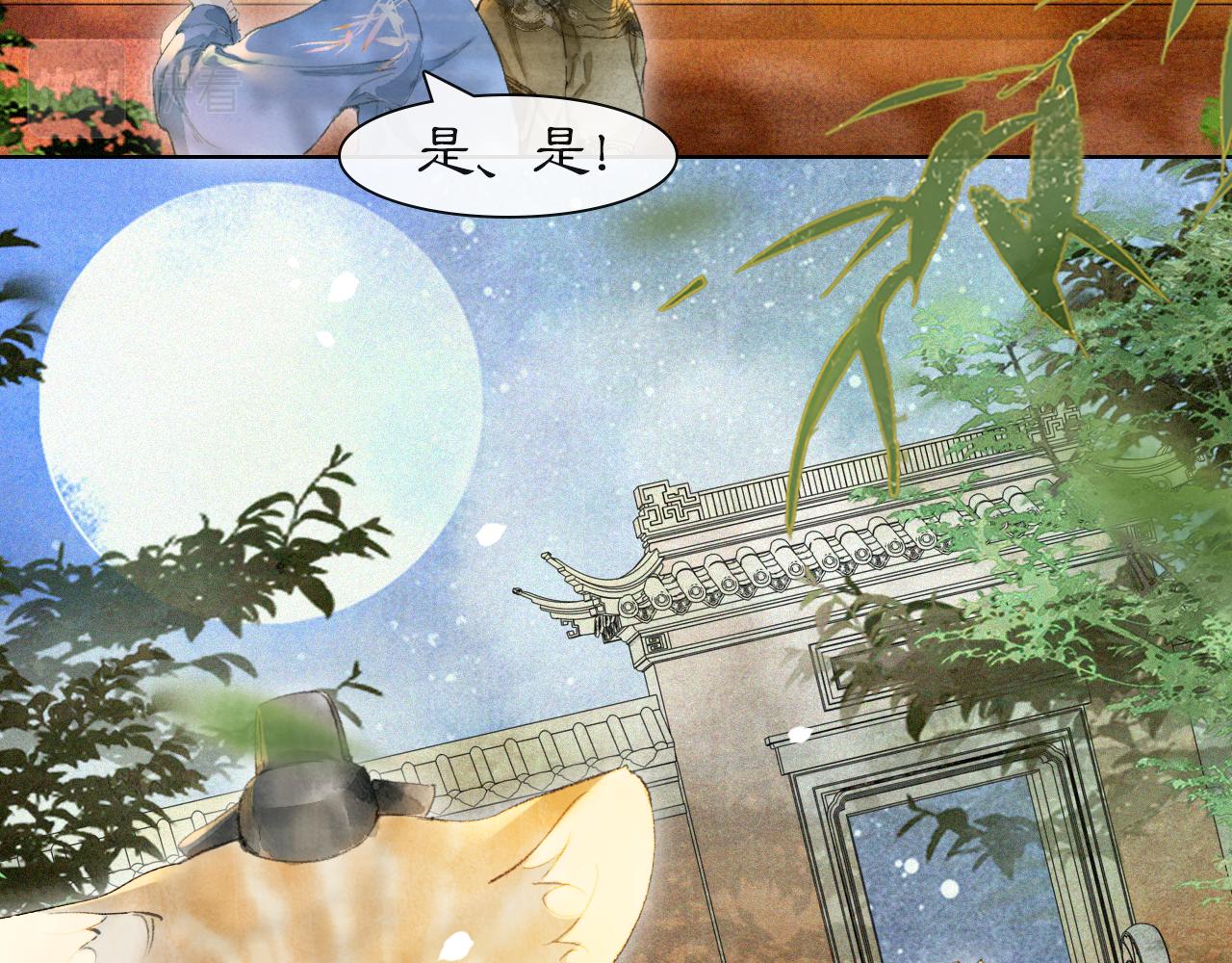 第35话 吴忧的愿望(1/2)-第89话