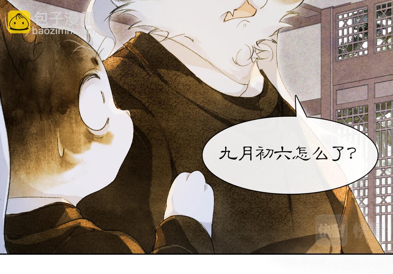 第39话 新皇登基(1/2)-第93话