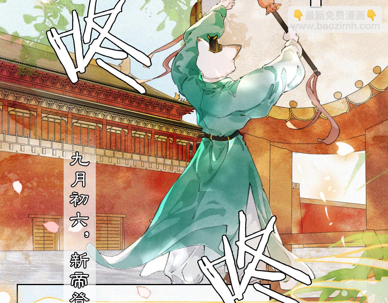 第39话 新皇登基(1/2)-第93话