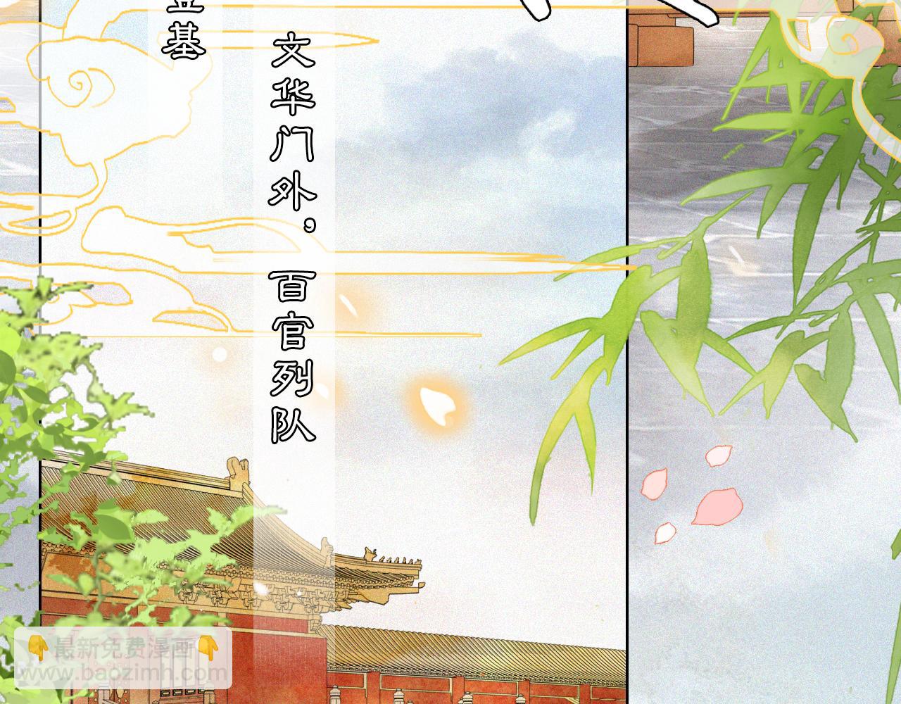 第39话 新皇登基(1/2)-第93话