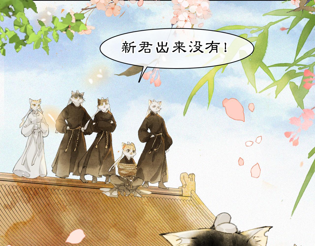 第39话 新皇登基(1/2)-第93话