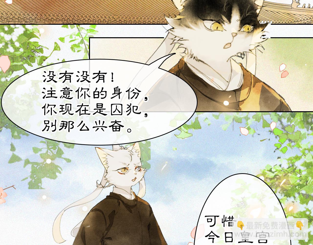 第39话 新皇登基(1/2)-第93话