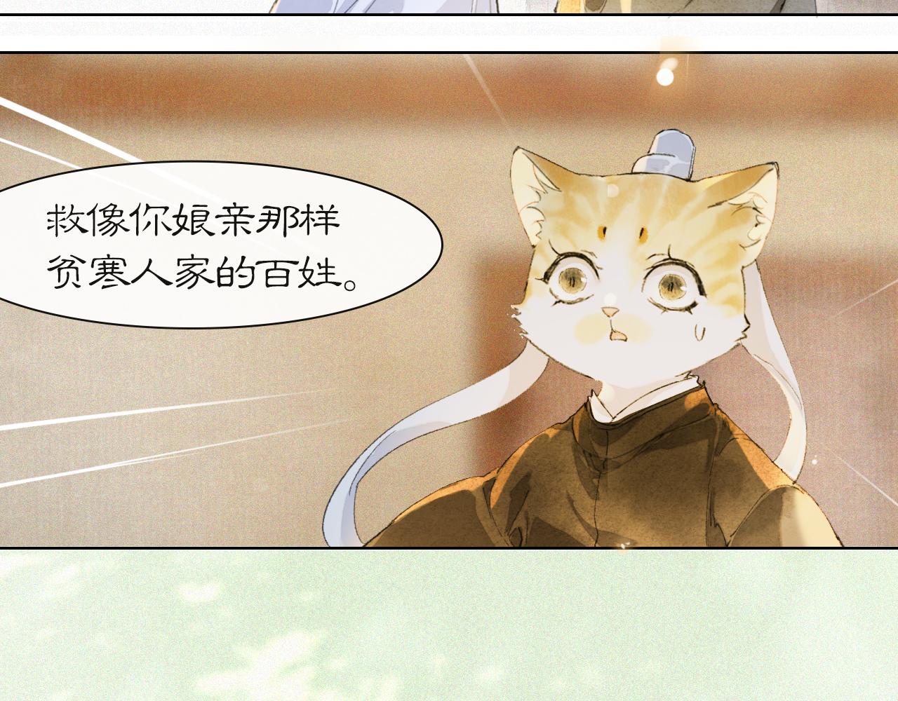 第39话 新皇登基(1/2)-第93话