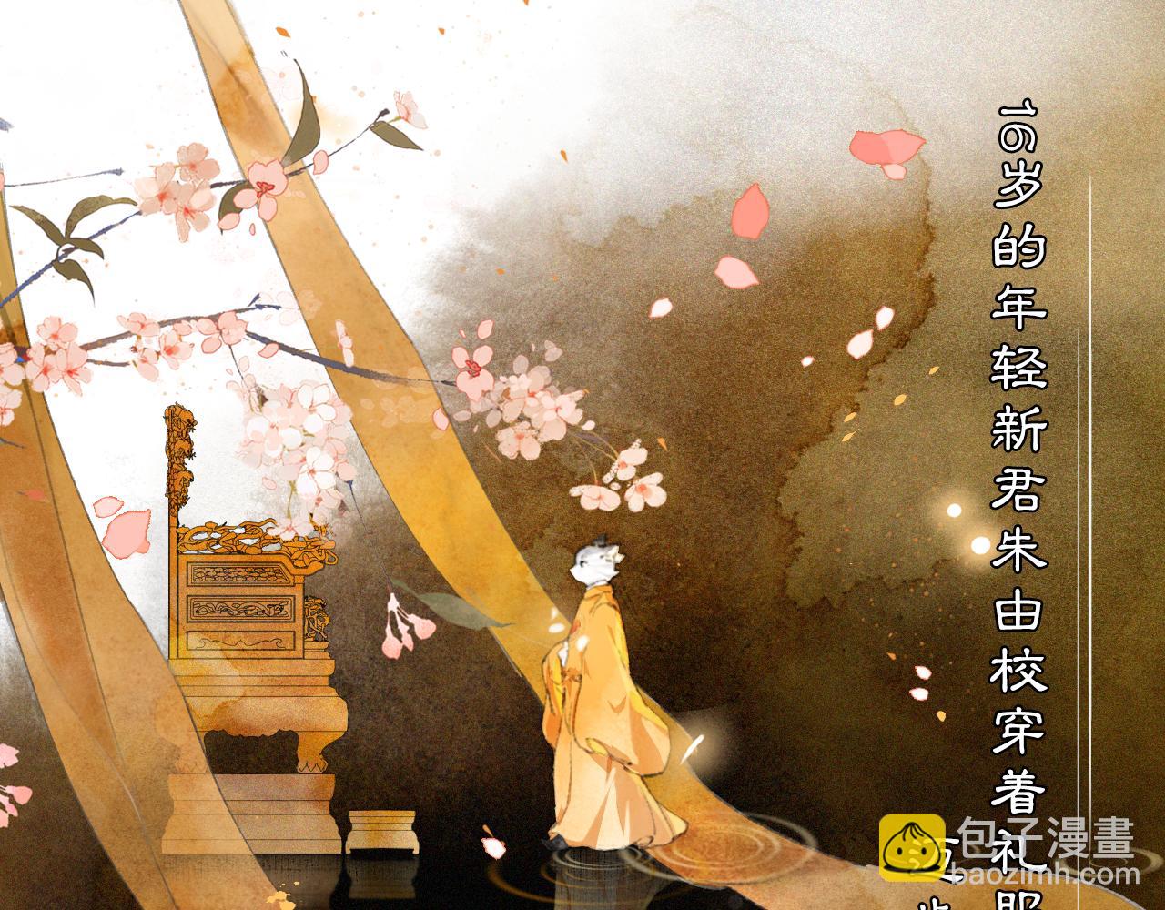 第39话 新皇登基(1/2)-第93话