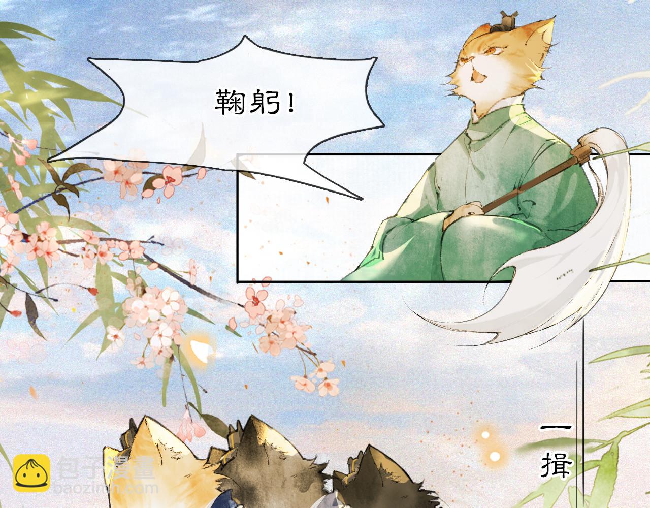 第39话 新皇登基(1/2)-第93话