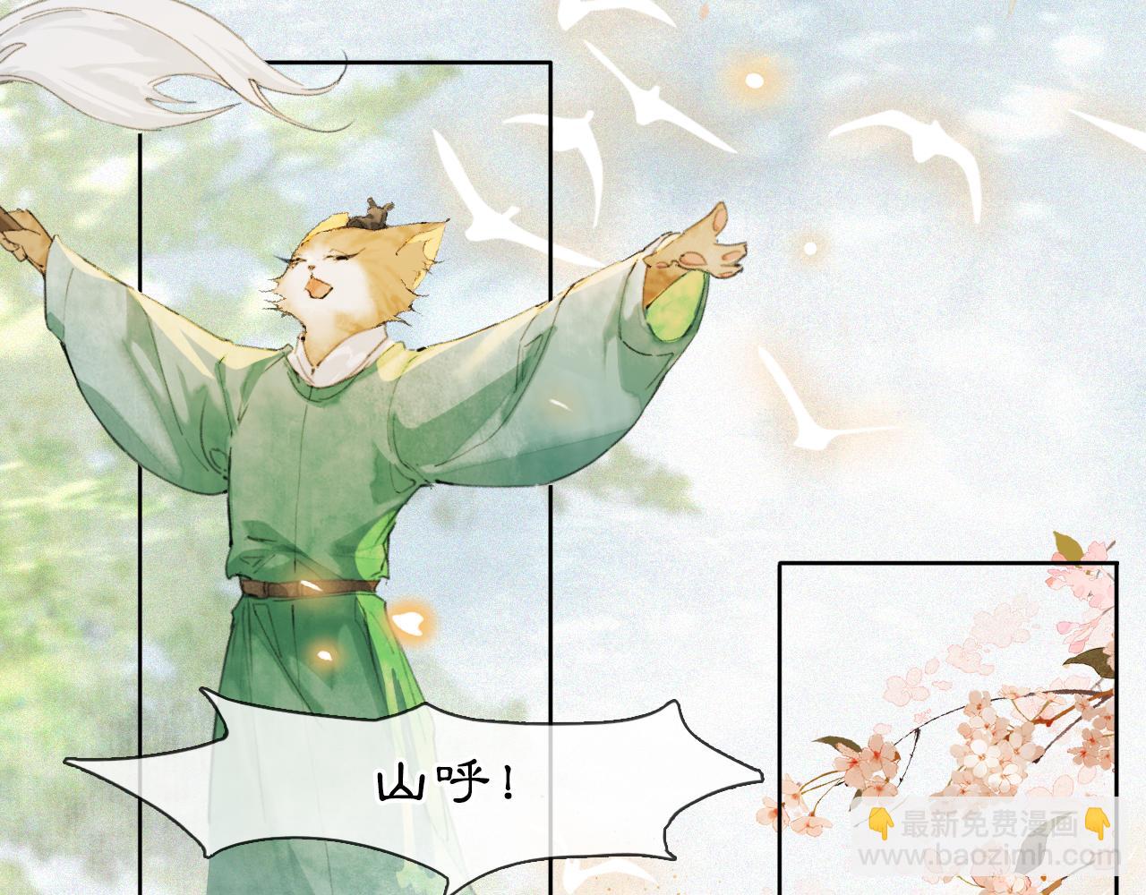 第39话 新皇登基(1/2)-第93话